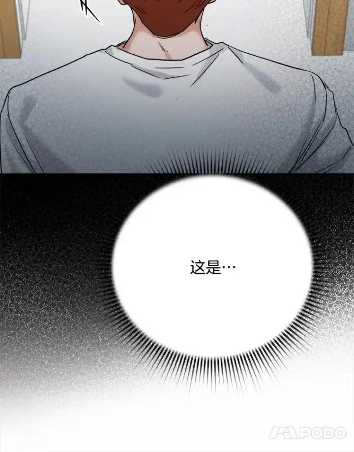 《天生巨星》88.隐瞒病情图24