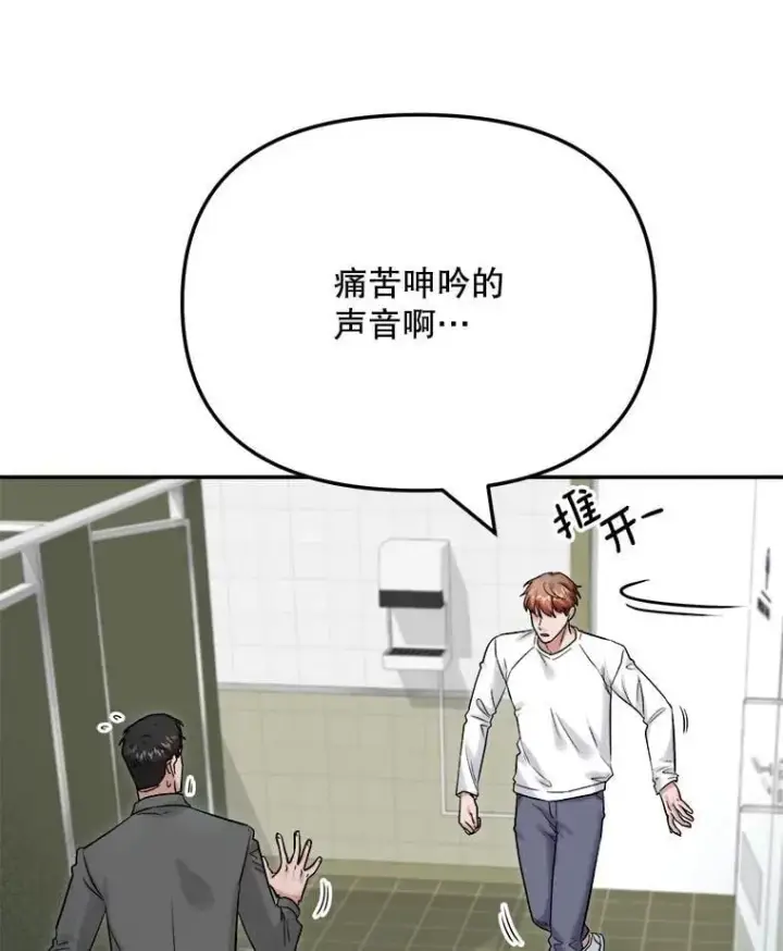 《天生巨星》88.隐瞒病情图25