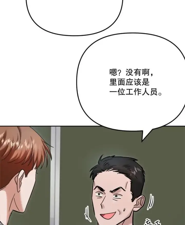 《天生巨星》88.隐瞒病情图27