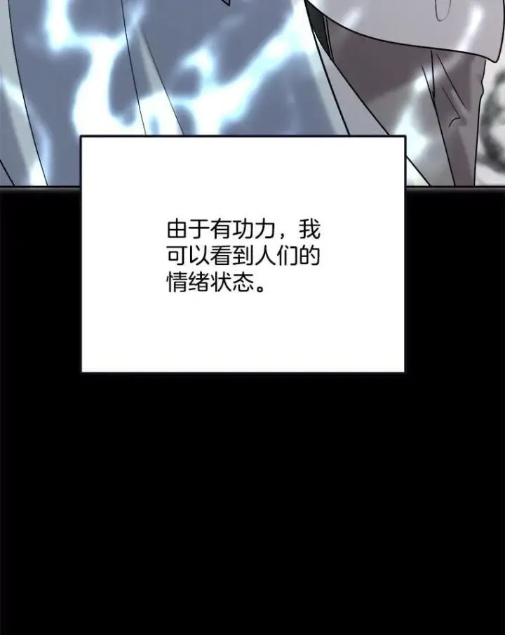 《天生巨星》88.隐瞒病情图3
