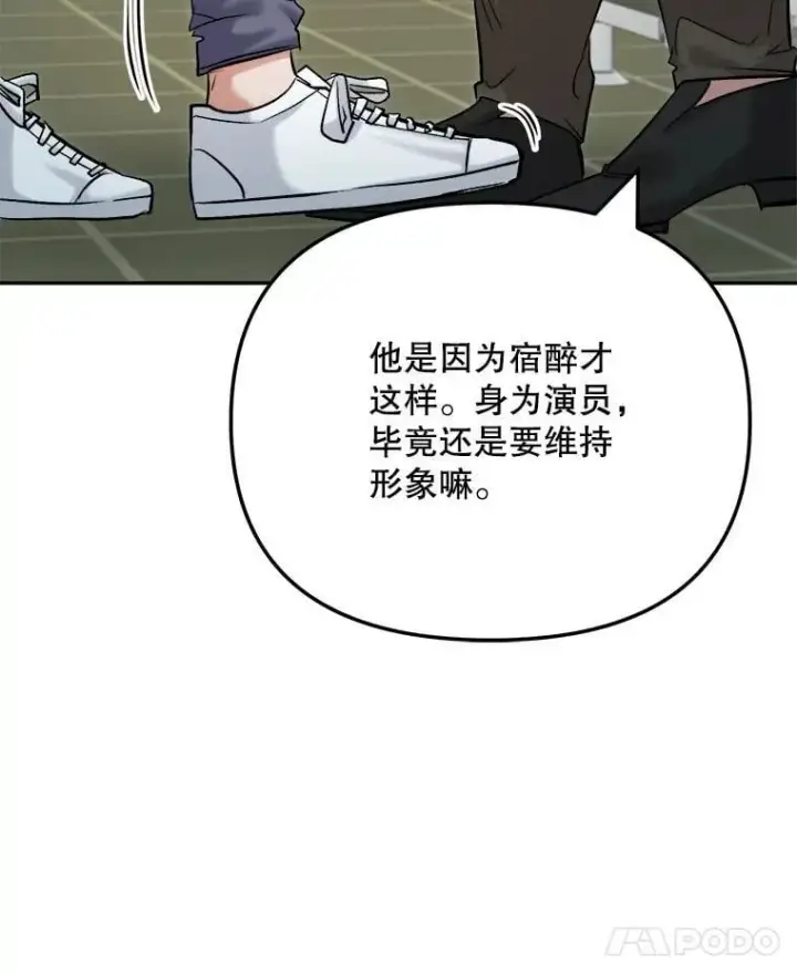《天生巨星》88.隐瞒病情图32