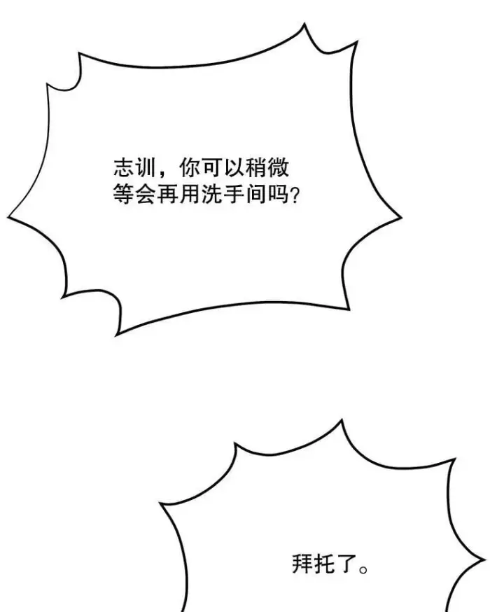 《天生巨星》88.隐瞒病情图33