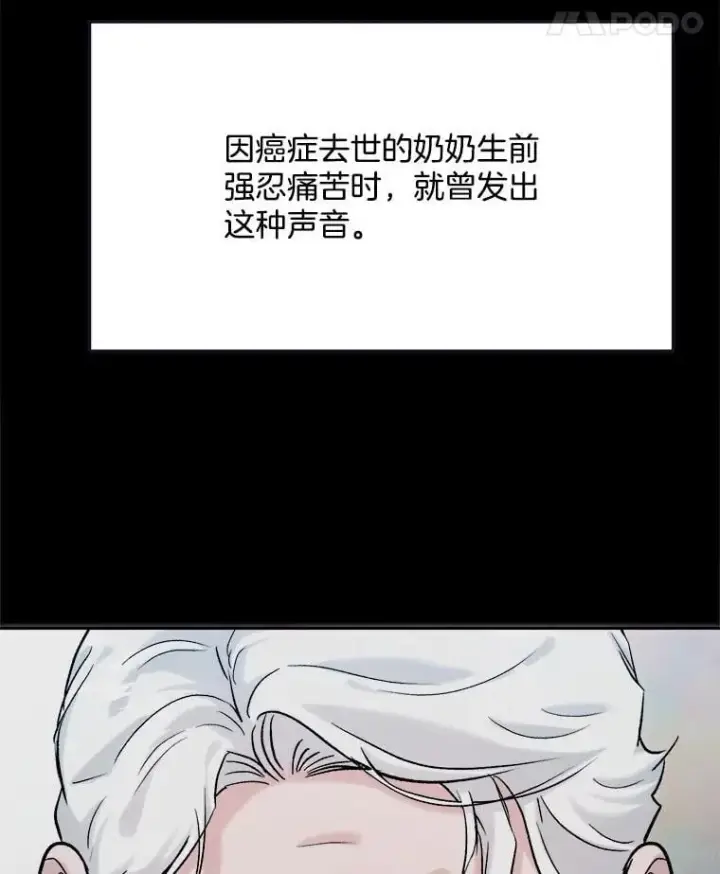 《天生巨星》88.隐瞒病情图39