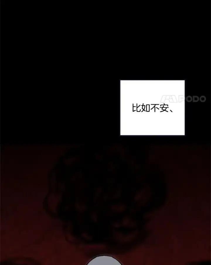 《天生巨星》88.隐瞒病情图4