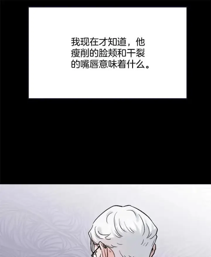 《天生巨星》88.隐瞒病情图41