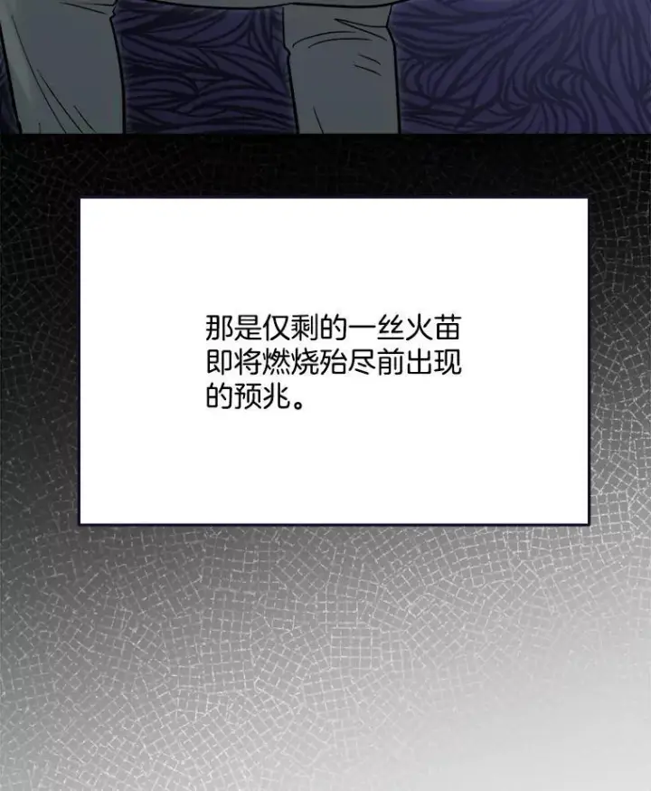 《天生巨星》88.隐瞒病情图43