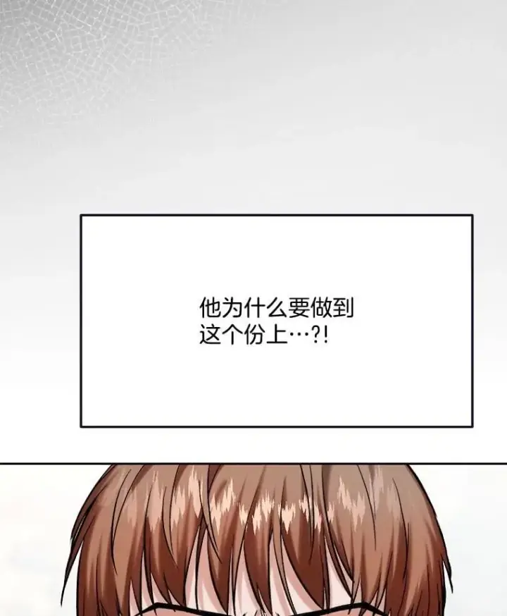 《天生巨星》88.隐瞒病情图44