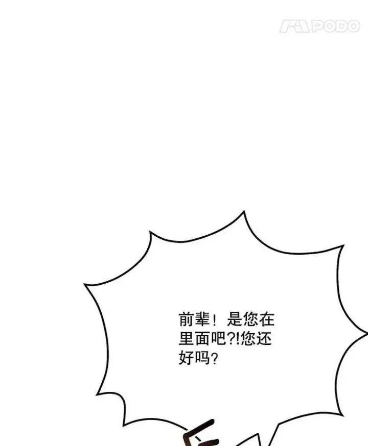 《天生巨星》88.隐瞒病情图46