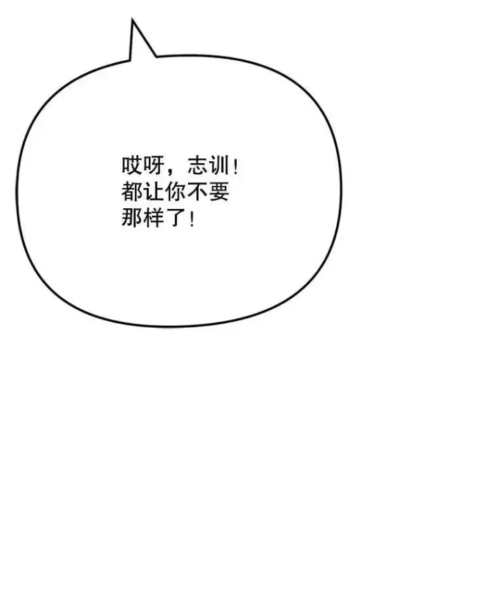《天生巨星》88.隐瞒病情图48