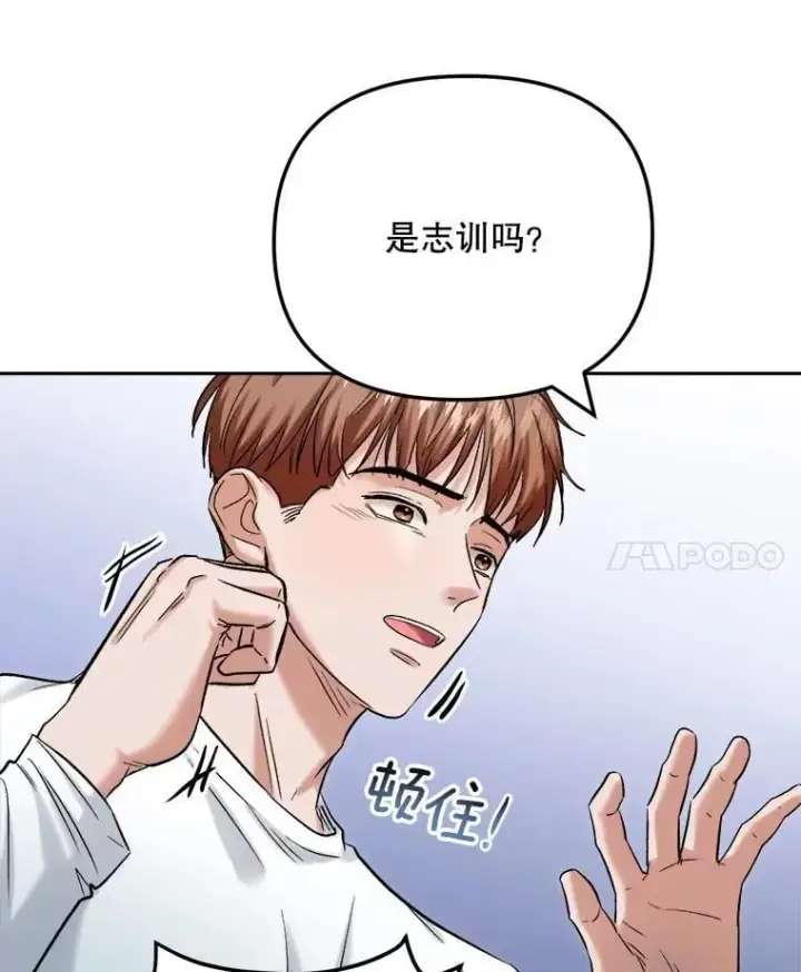 《天生巨星》88.隐瞒病情图49