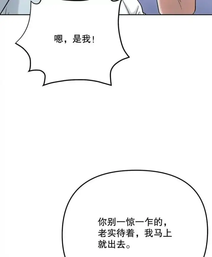 《天生巨星》88.隐瞒病情图50