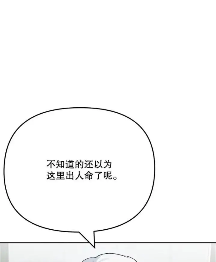 《天生巨星》88.隐瞒病情图54