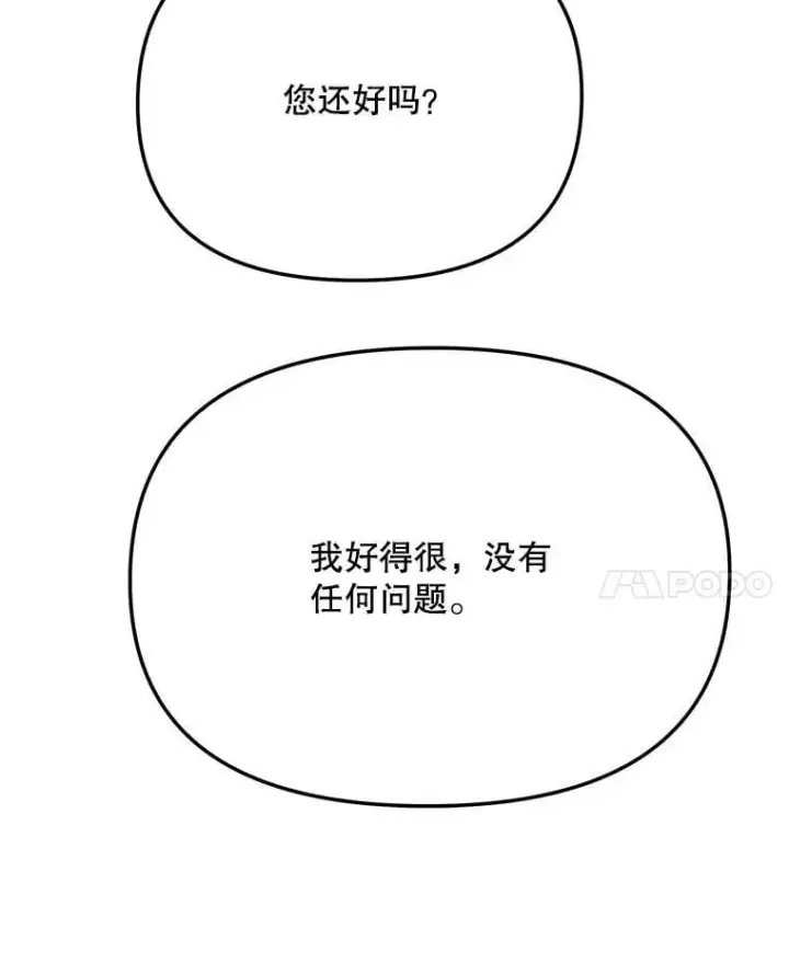 《天生巨星》88.隐瞒病情图56