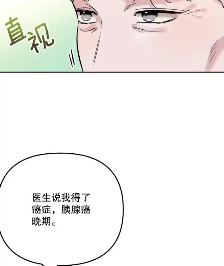《天生巨星》88.隐瞒病情图59