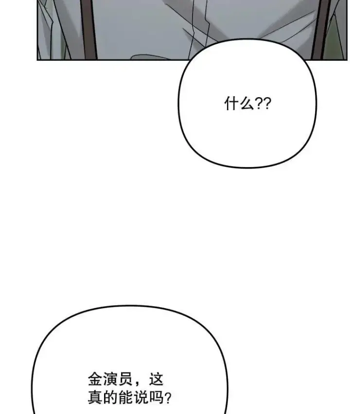 《天生巨星》88.隐瞒病情图61