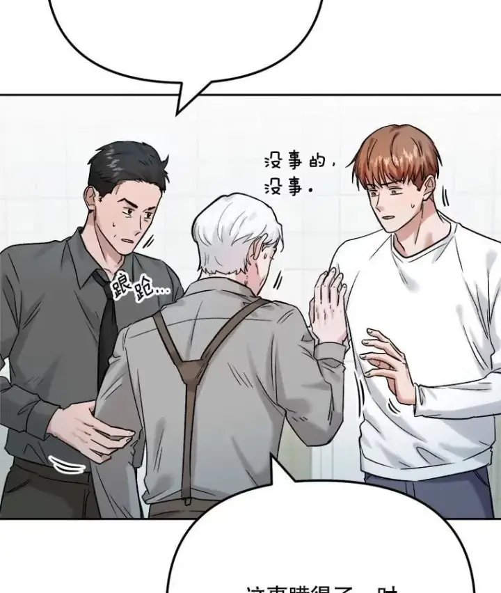 《天生巨星》88.隐瞒病情图62