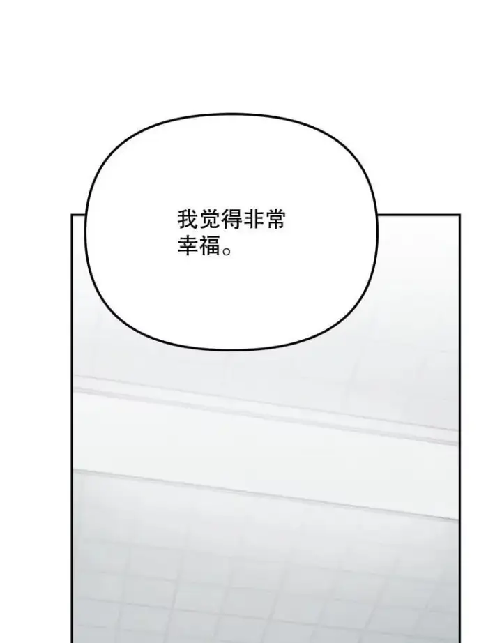 《天生巨星》88.隐瞒病情图65