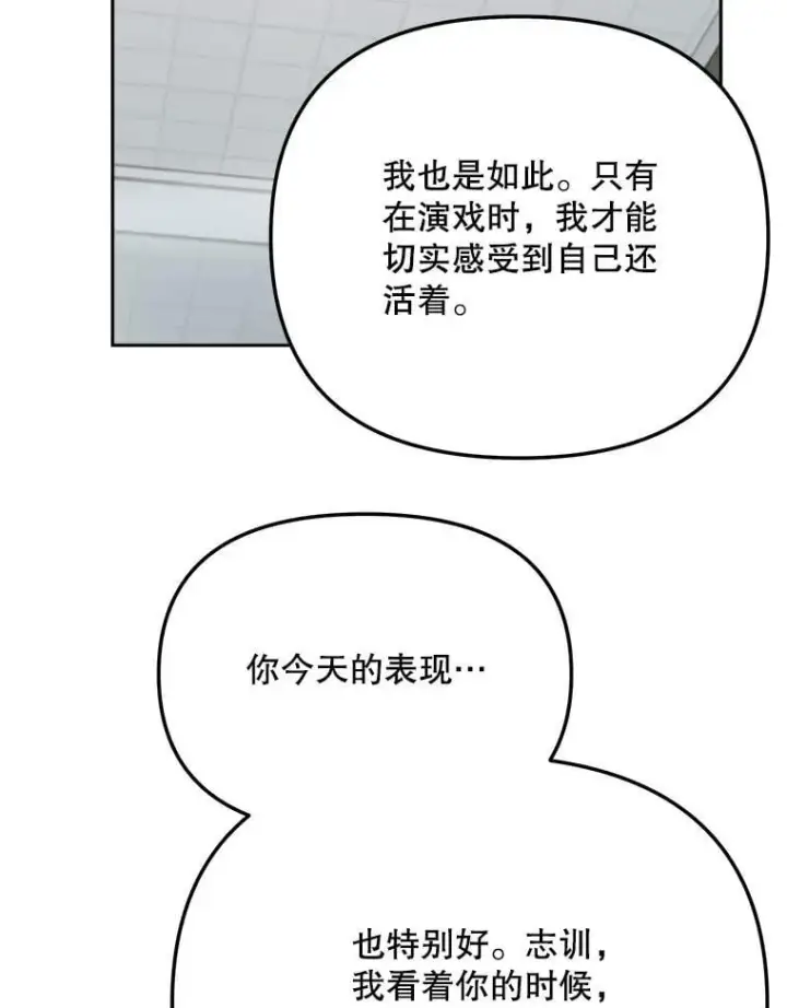 《天生巨星》88.隐瞒病情图66