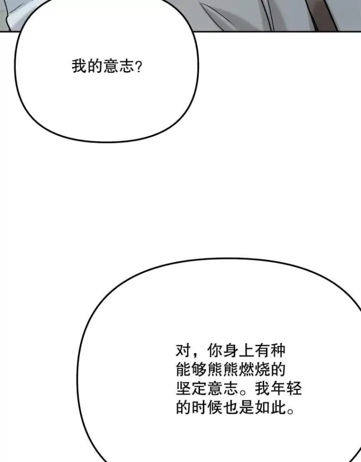 《天生巨星》88.隐瞒病情图68