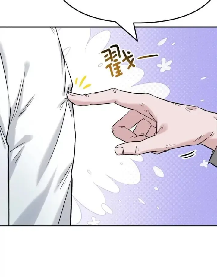 《天生巨星》88.隐瞒病情图69