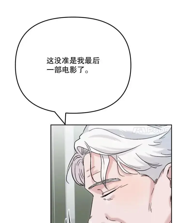 《天生巨星》88.隐瞒病情图70