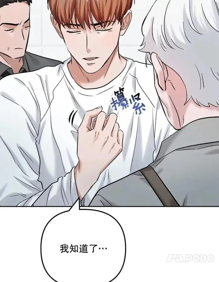《天生巨星》88.隐瞒病情图73
