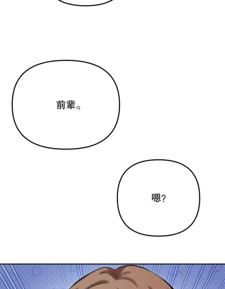 《天生巨星》88.隐瞒病情图74