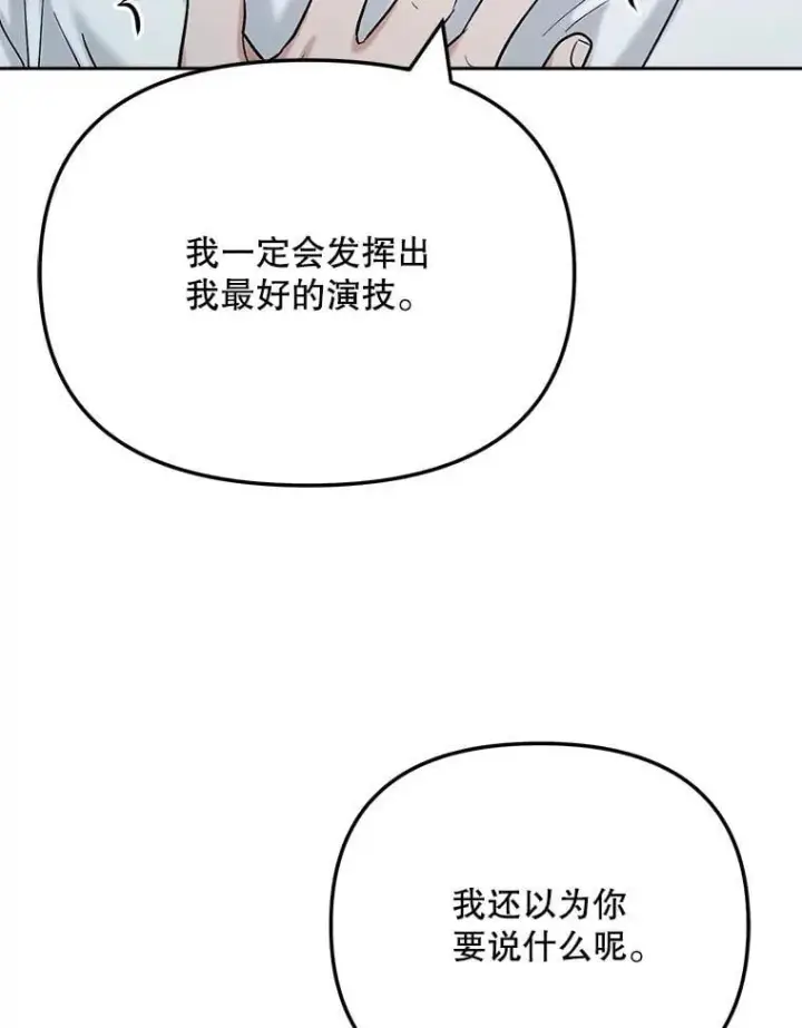 《天生巨星》88.隐瞒病情图76