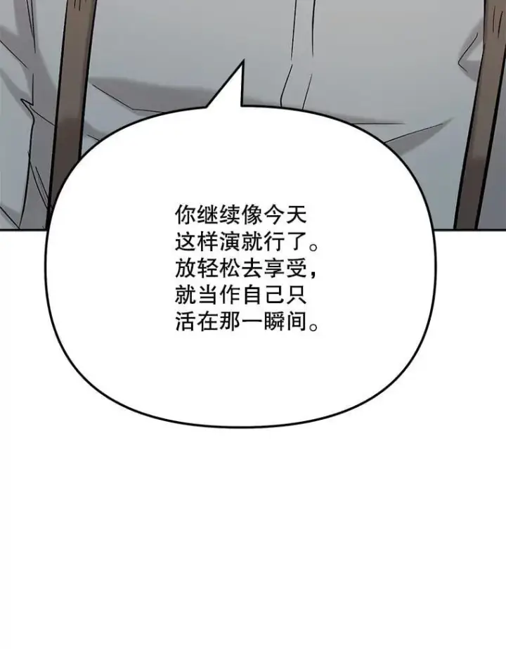 《天生巨星》88.隐瞒病情图78