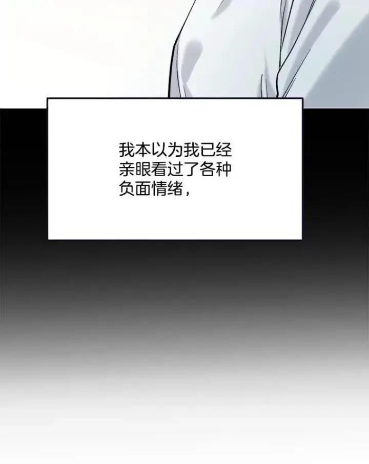 《天生巨星》88.隐瞒病情图8