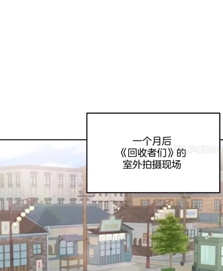 《天生巨星》88.隐瞒病情图81