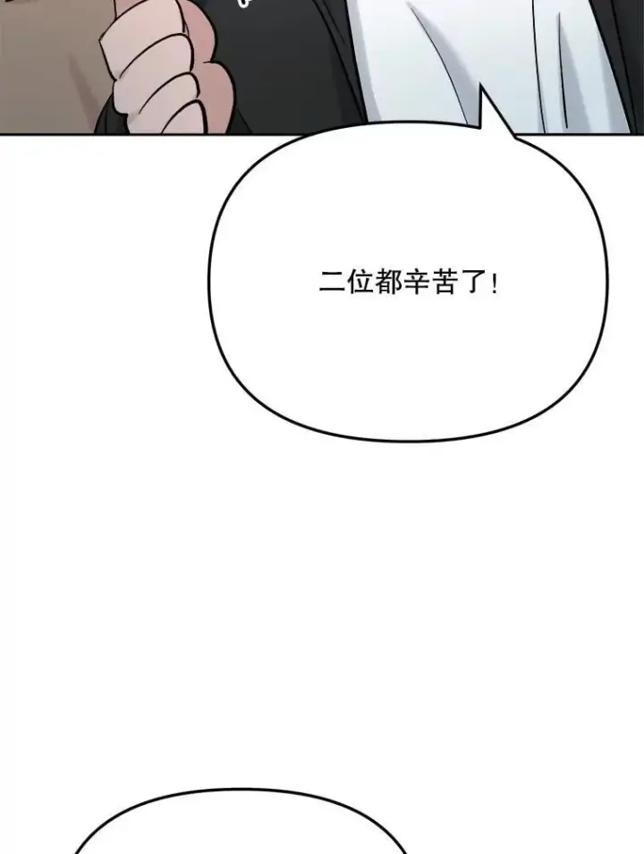 《天生巨星》88.隐瞒病情图90