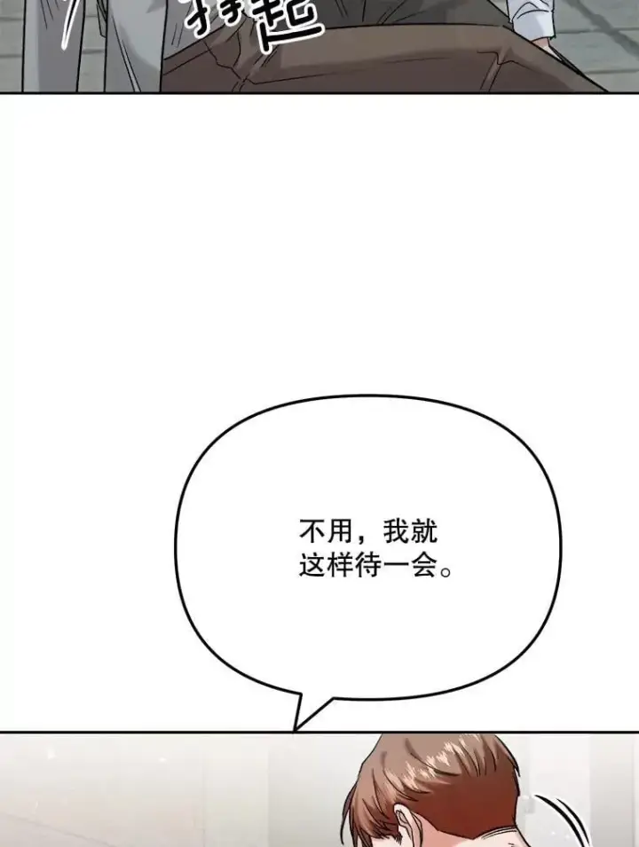 《天生巨星》88.隐瞒病情图92