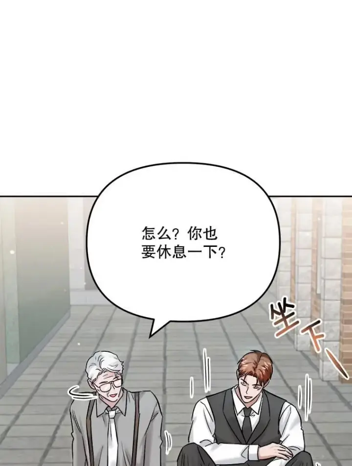 《天生巨星》88.隐瞒病情图94