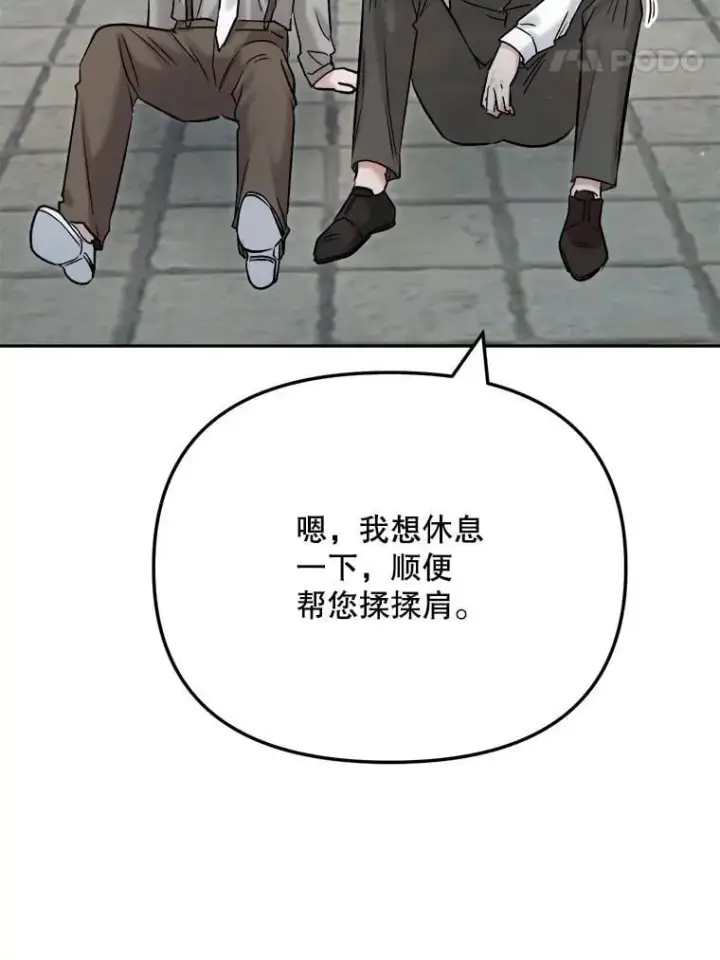 《天生巨星》88.隐瞒病情图95