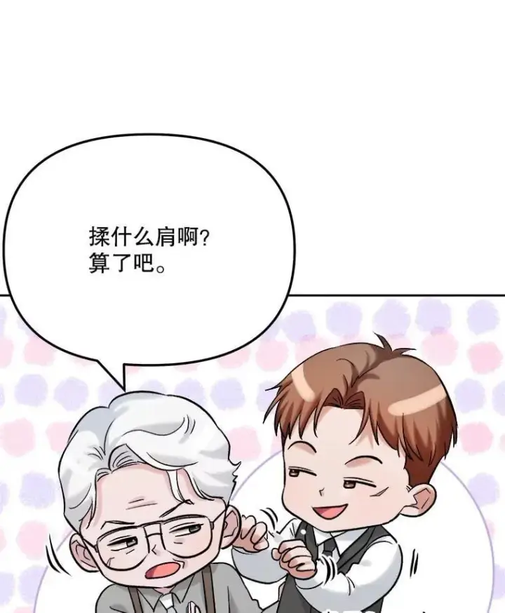 《天生巨星》88.隐瞒病情图96
