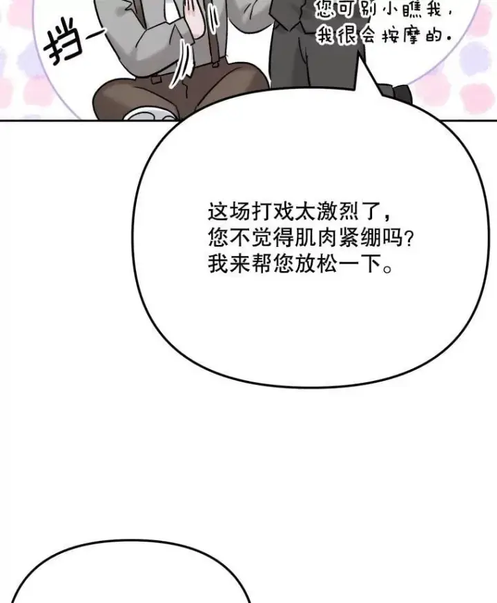 《天生巨星》88.隐瞒病情图97