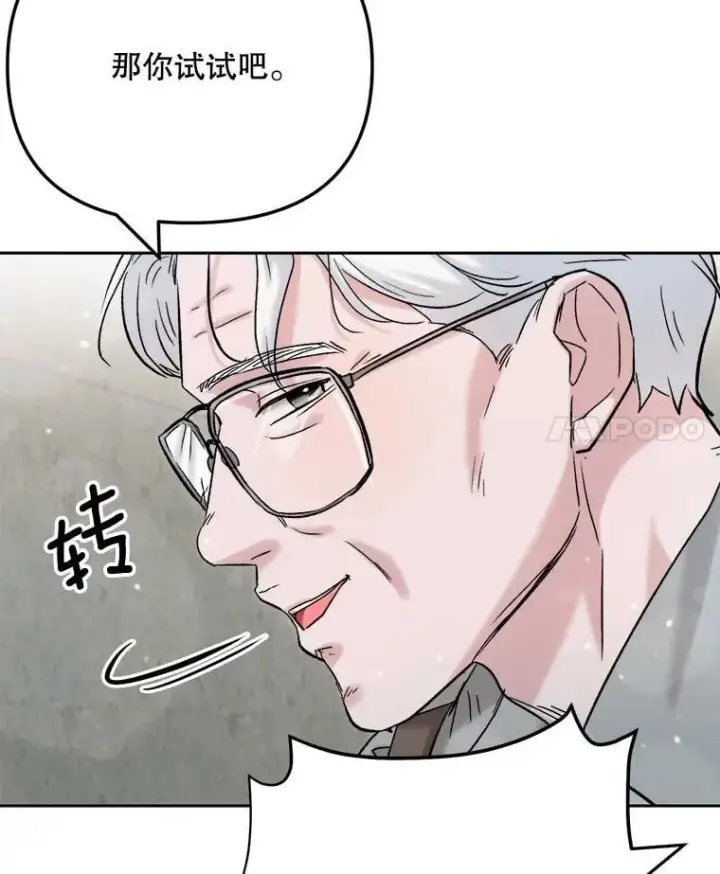 《天生巨星》88.隐瞒病情图98