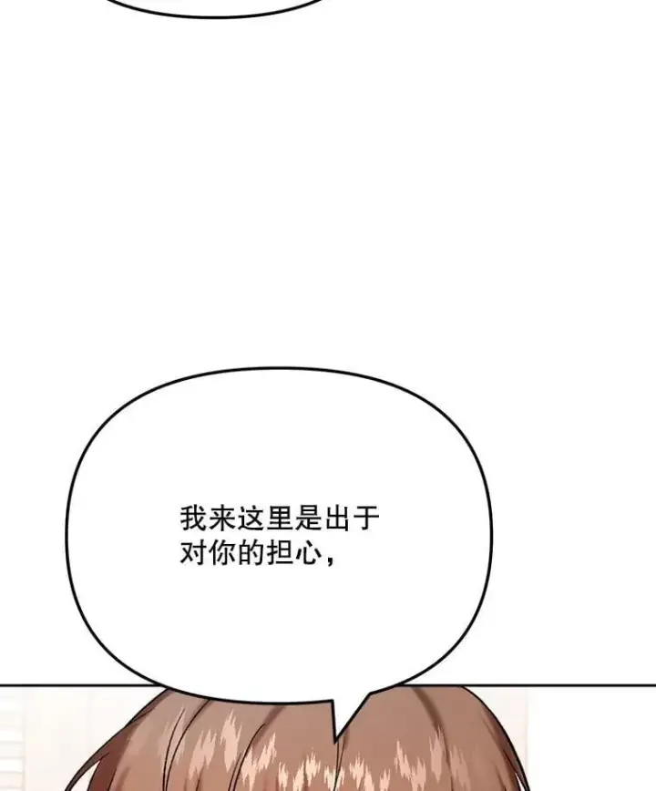 《天生巨星》89.韩世彬绯闻缠身图100
