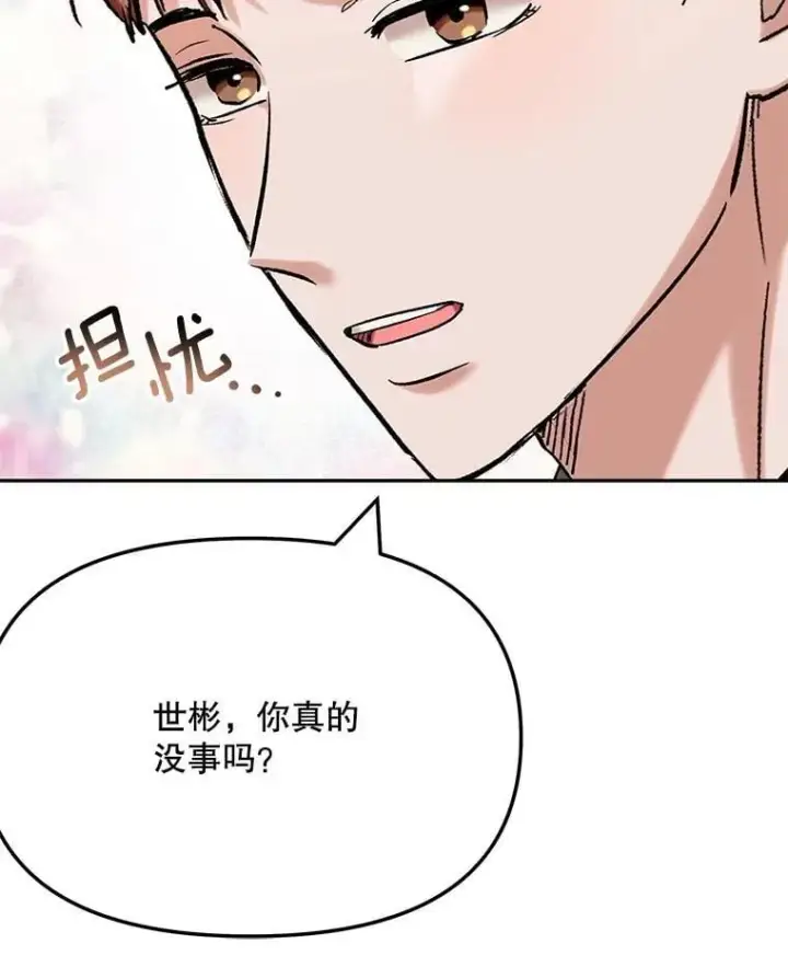 《天生巨星》89.韩世彬绯闻缠身图104