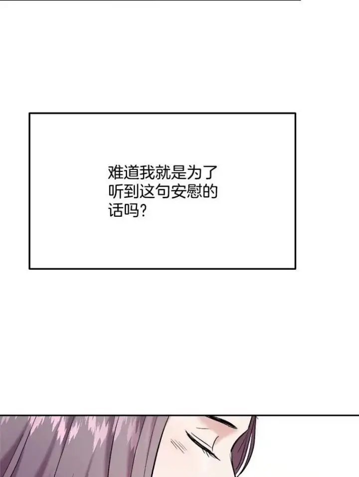 《天生巨星》89.韩世彬绯闻缠身图106