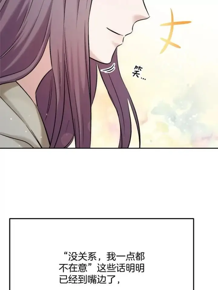 《天生巨星》89.韩世彬绯闻缠身图107