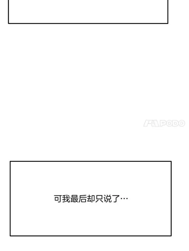 《天生巨星》89.韩世彬绯闻缠身图108