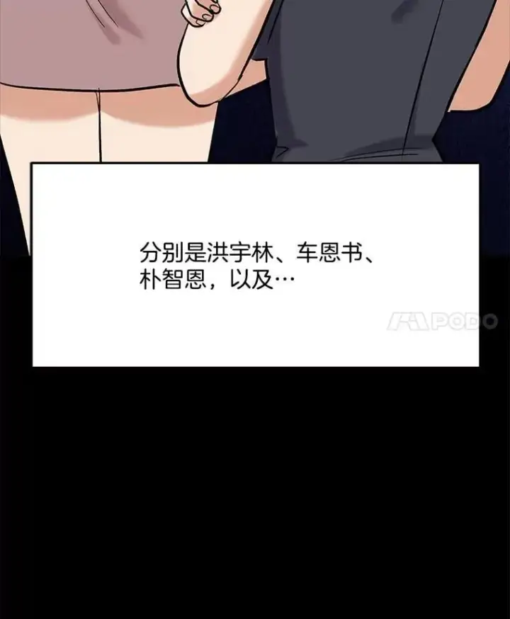《天生巨星》89.韩世彬绯闻缠身图11