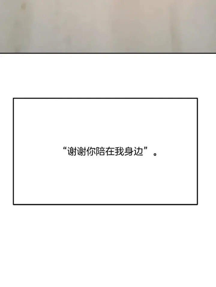 《天生巨星》89.韩世彬绯闻缠身图110