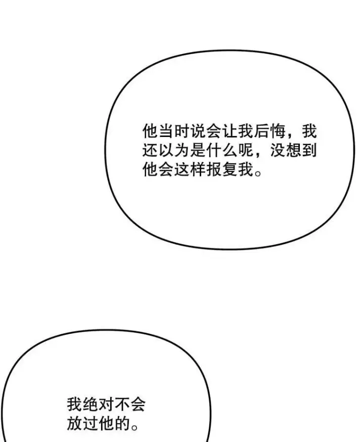 《天生巨星》89.韩世彬绯闻缠身图118