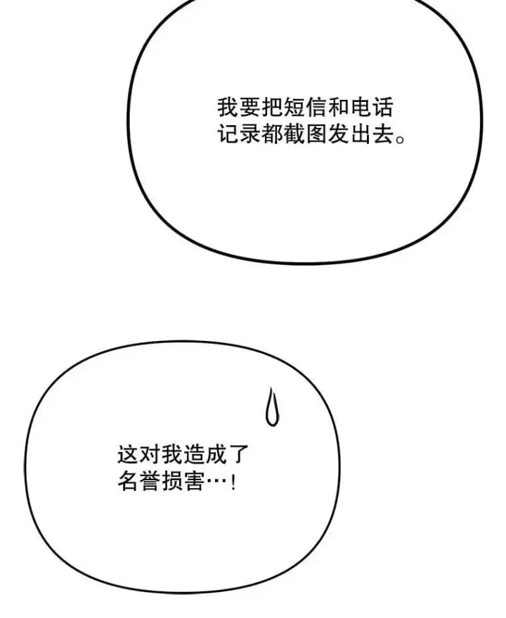 《天生巨星》89.韩世彬绯闻缠身图120