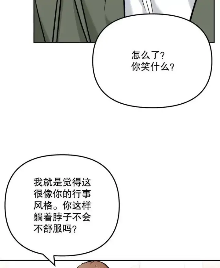 《天生巨星》89.韩世彬绯闻缠身图122