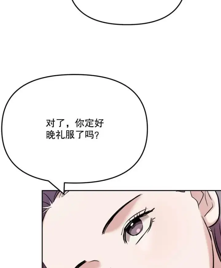 《天生巨星》89.韩世彬绯闻缠身图124