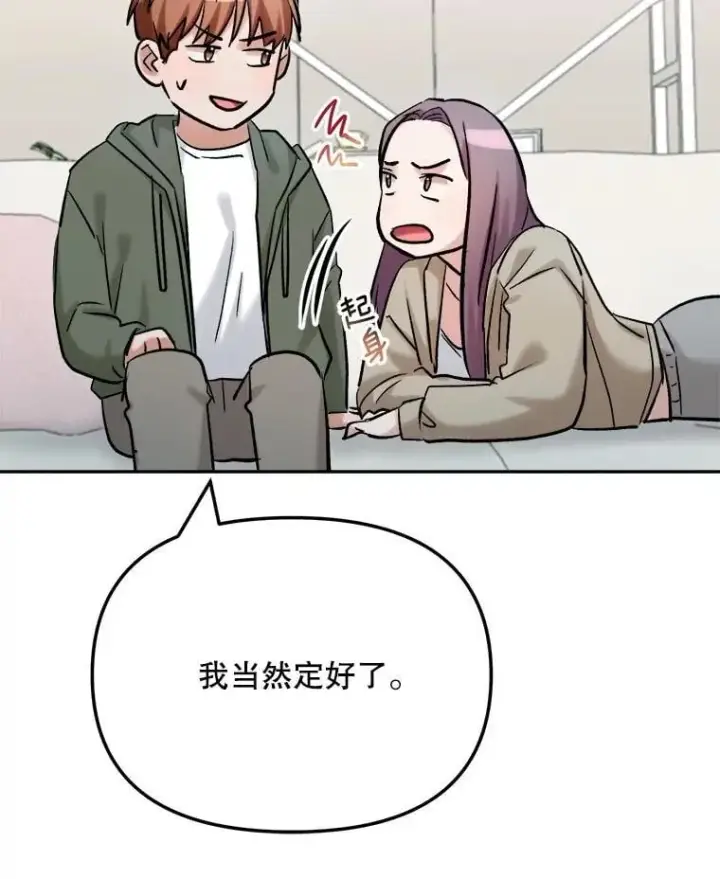 《天生巨星》89.韩世彬绯闻缠身图128
